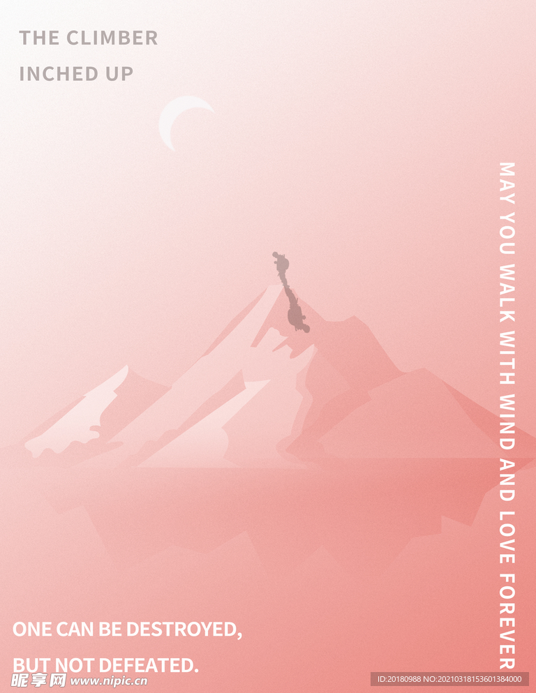 爬山