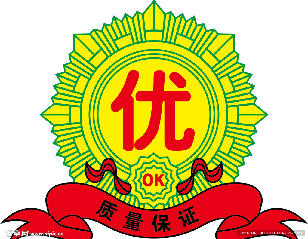 优