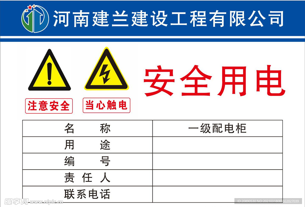 一级配电柜