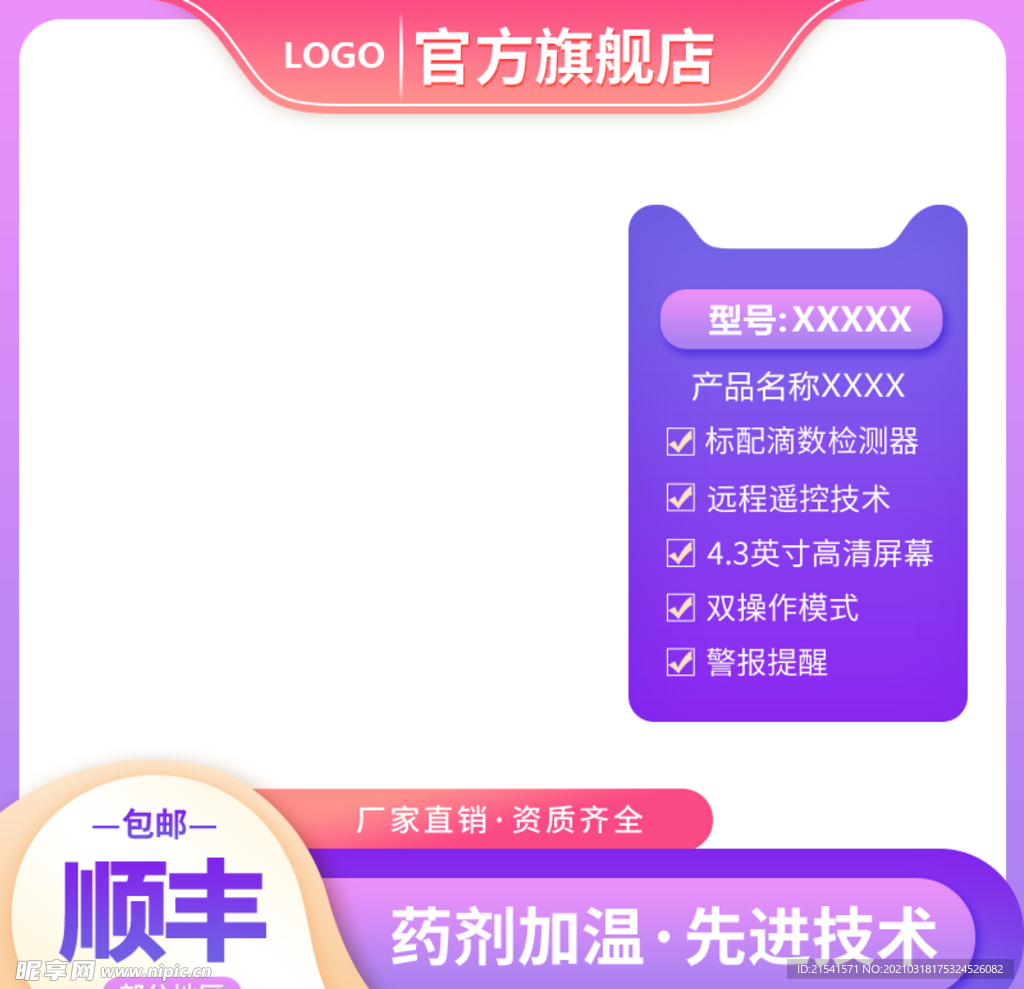 电商主图