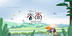 谷雨