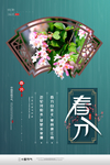 春天