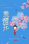 樱花