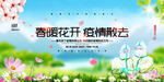 春天