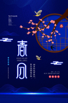 春天