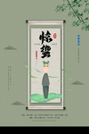 惊蛰节气