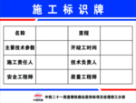 施工标识牌