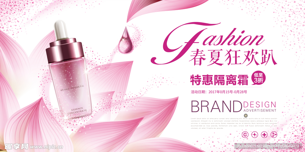化妆品网页