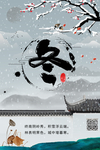 冬季