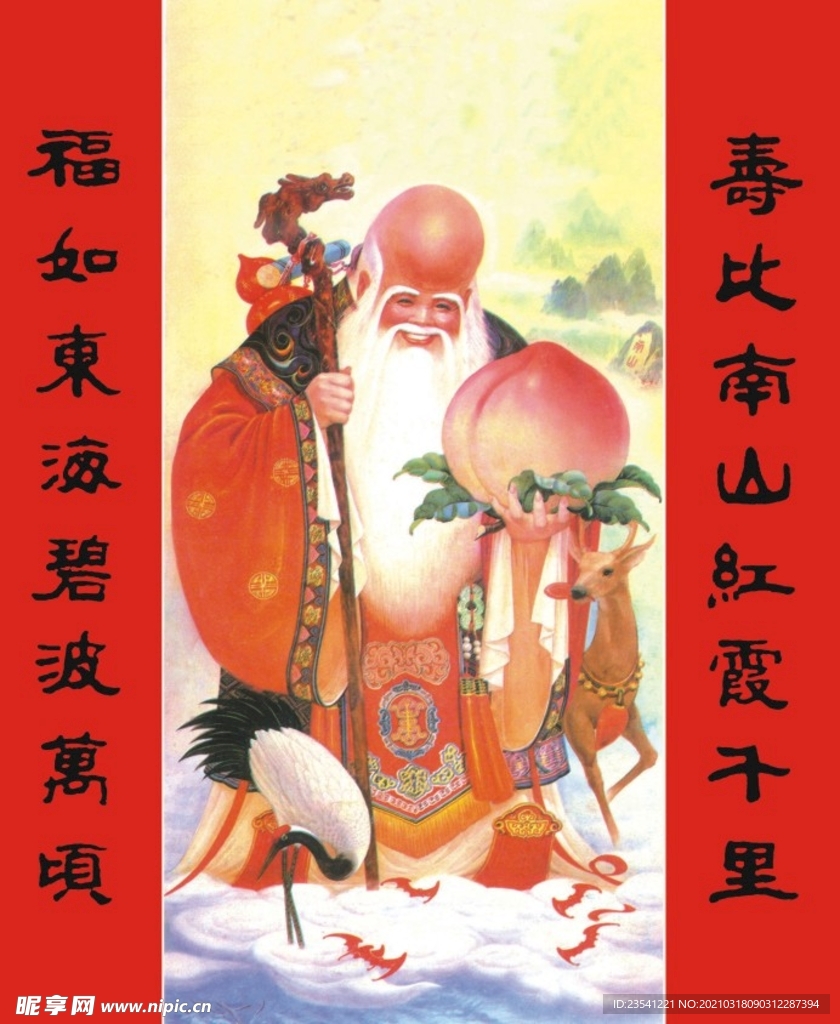福如东海