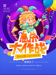 愚人节海报