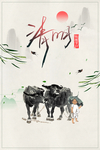 清明节古风海报