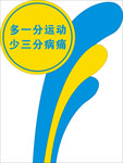 健康步道标识牌