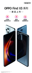 OPPOFindX3新品手机