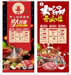 火锅开业