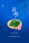 清明节