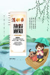清明节放假通知