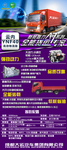 大运展架