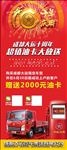 大运周年庆