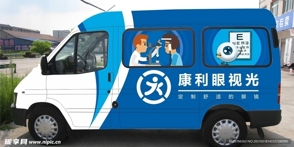 康利眼视光