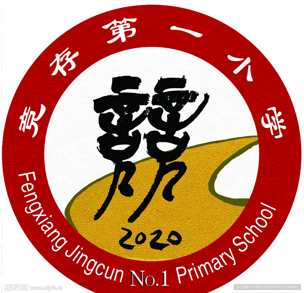 竞存小学logo