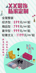 装修公司