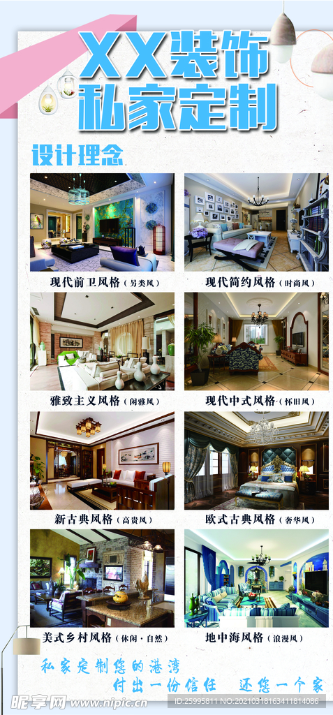 装修公司
