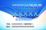 诊所名片