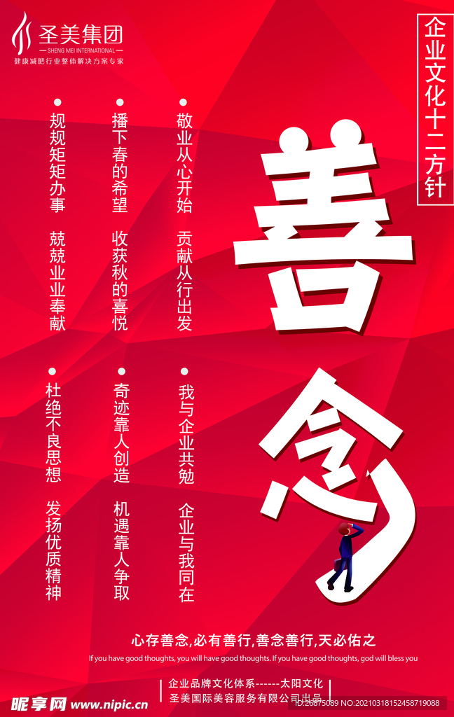 感恩 善念 包容快乐图片
