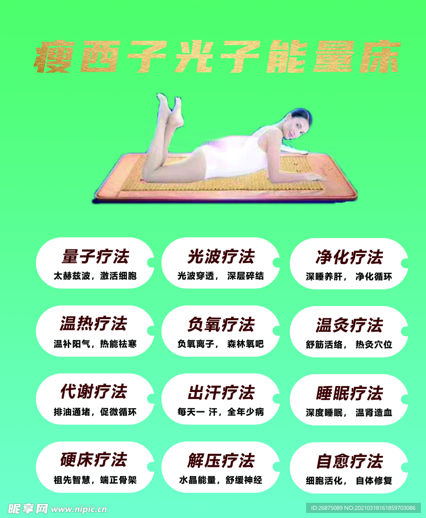 光子能量图片