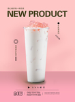 金观音牛乳茶