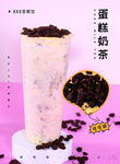 蛋糕奶茶海报
