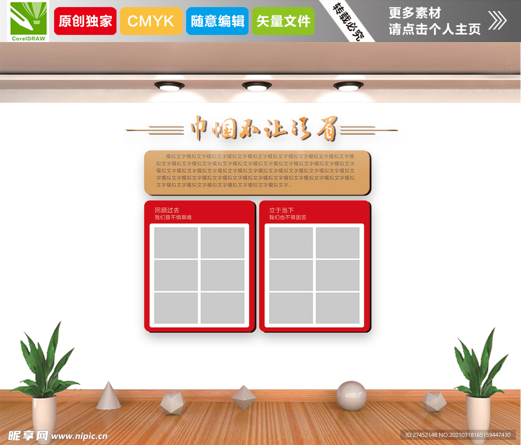 照片墙