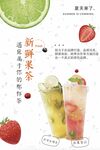奶茶海报