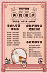 皮肤护理 美学管理 护肤 美容