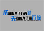 成功文化墙