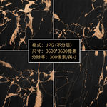 酷黑烫金大理石