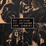 酷黑烫金大理石