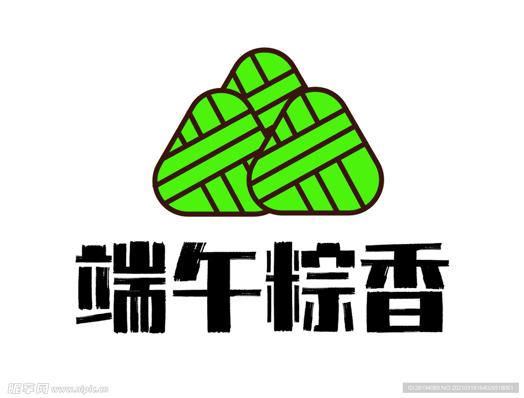 端午粽香组字