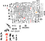 文字图案