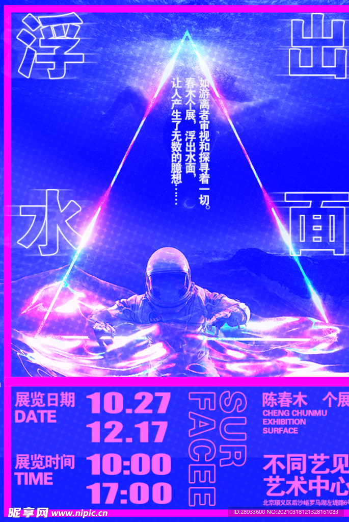 科技海报