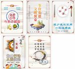 文明用餐