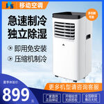 空调淘宝主图