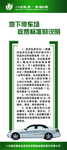 停车场海报