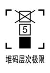 堆积层次极限图标