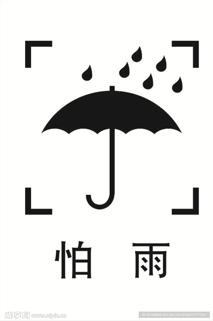 怕雨图标