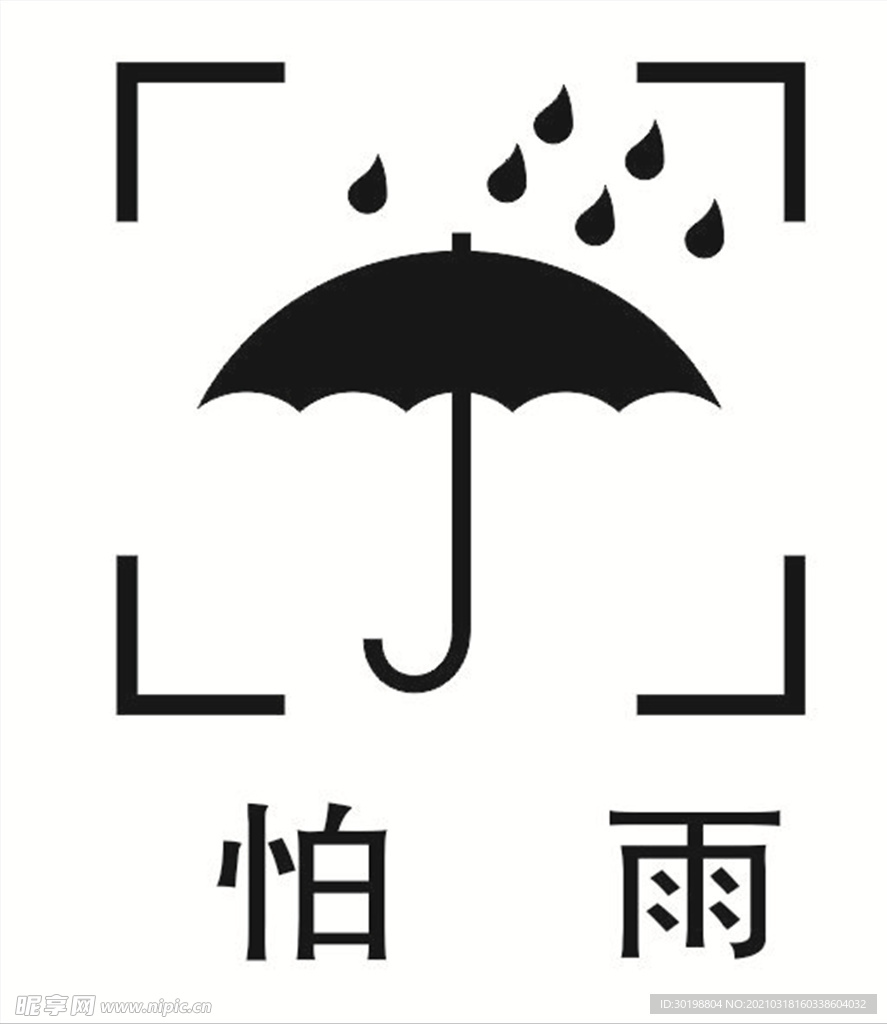 怕雨图标