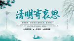 清明