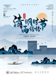 清明
