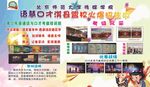 学校暑假招生活动彩页设计图片